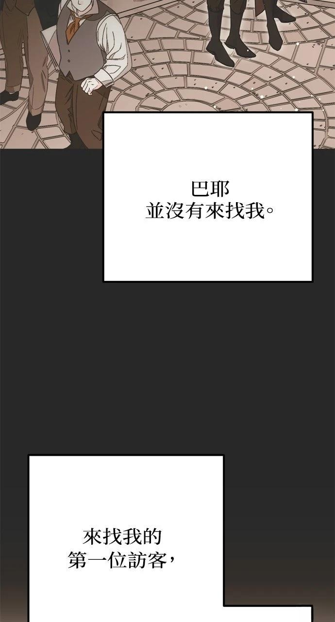 第8话29