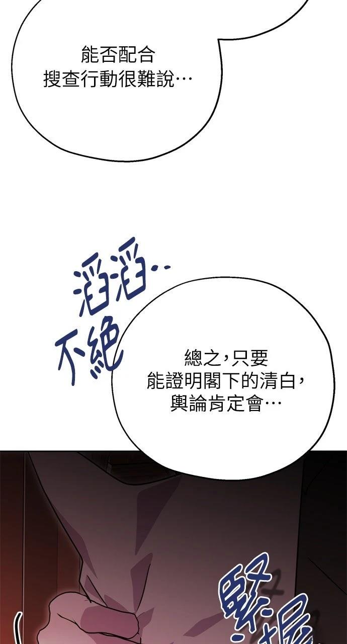第8话76