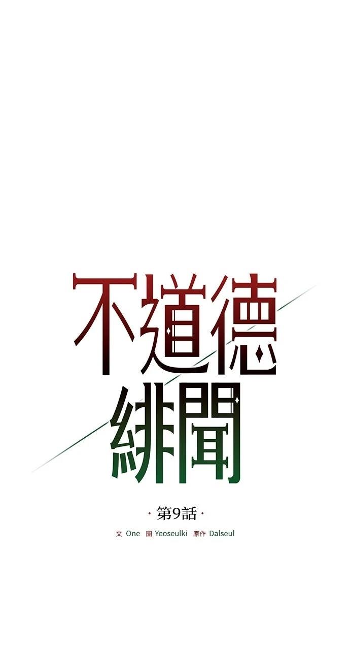 第9话13