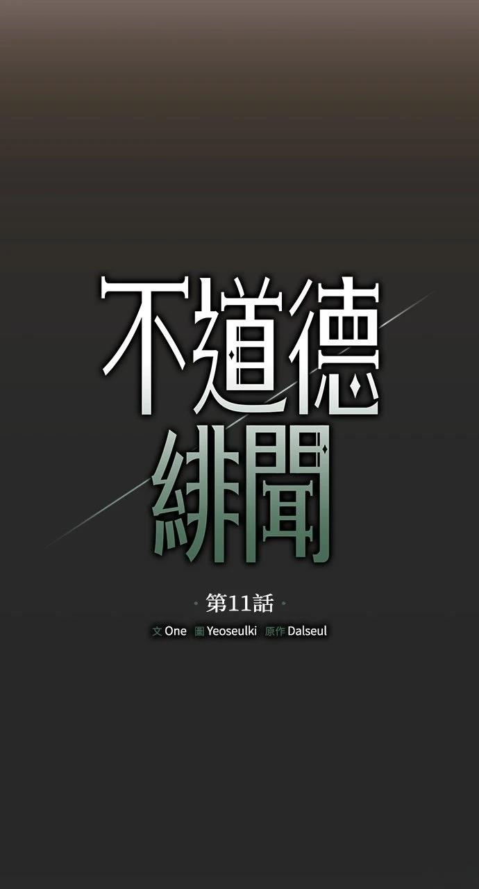 第11话8