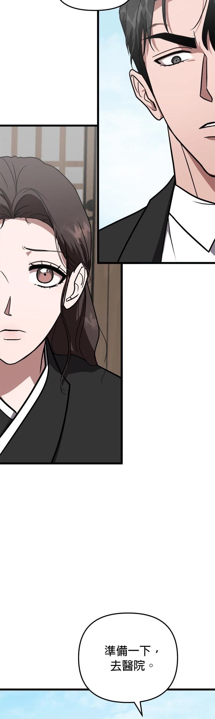 第2话30