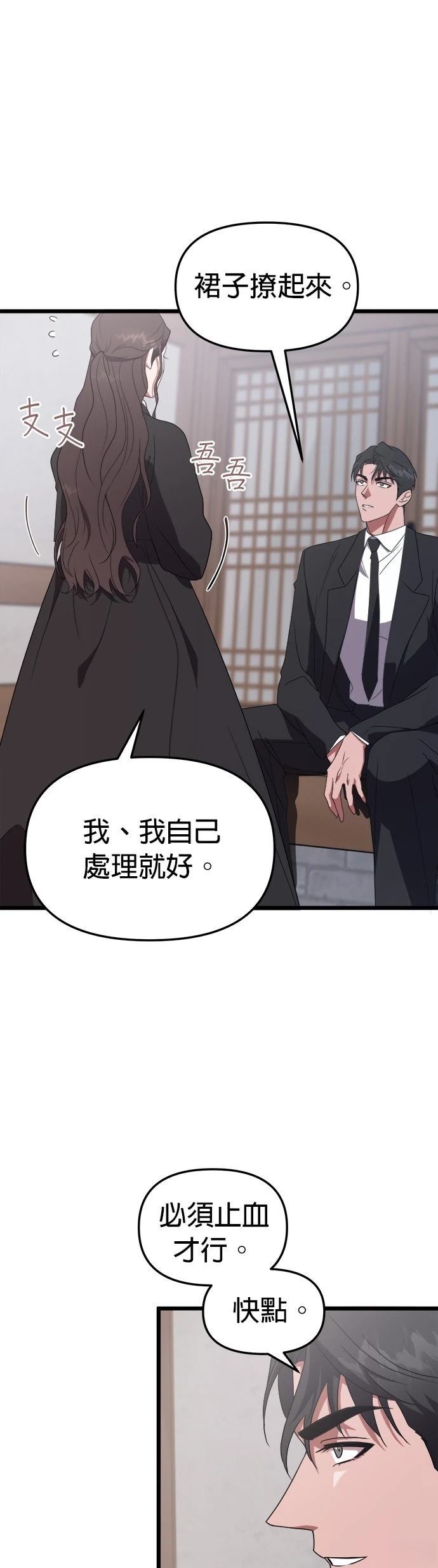 第3话14