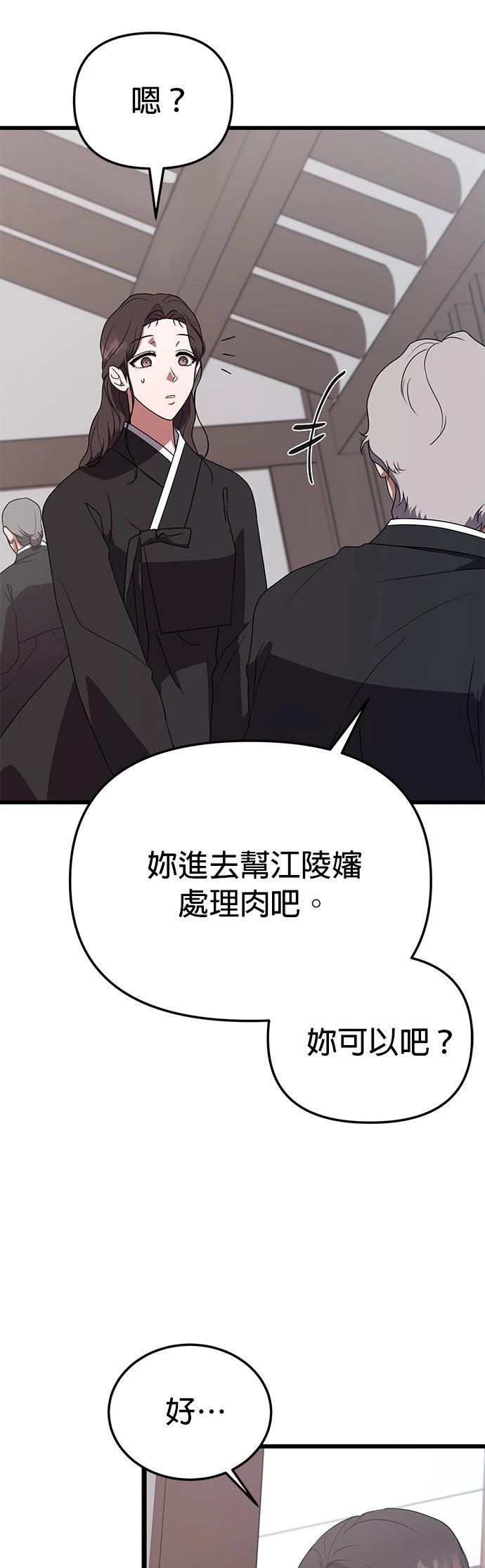 第3话17