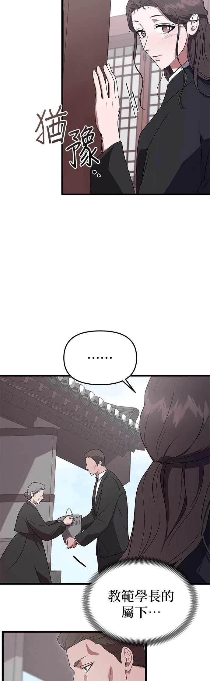 第3话18