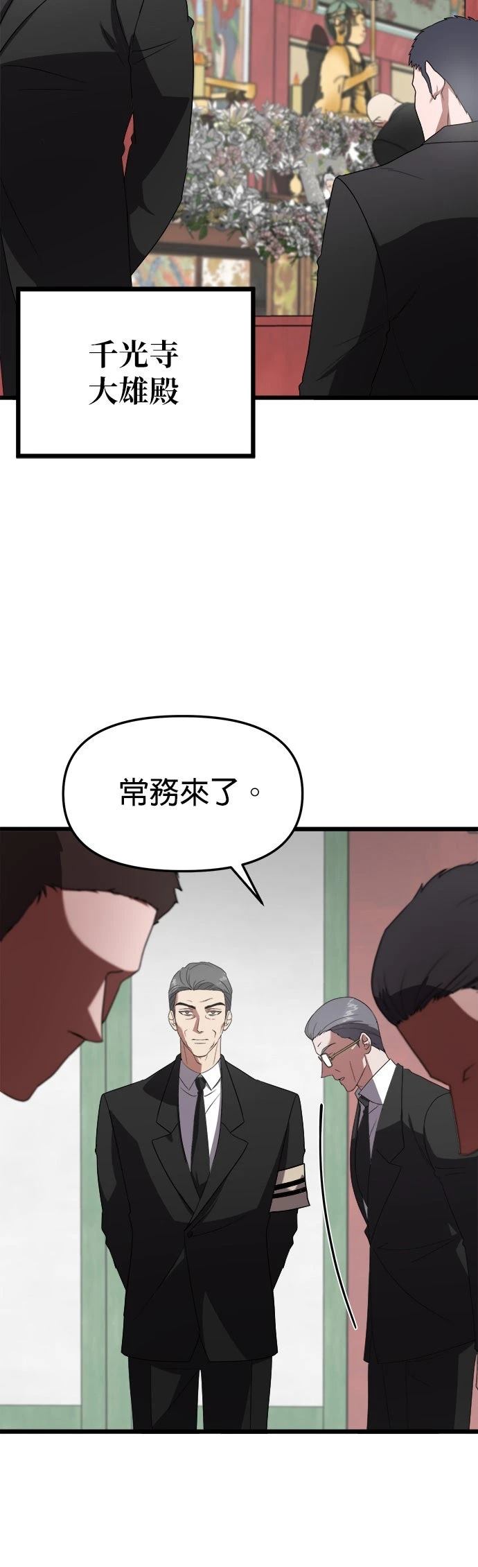 第3话24