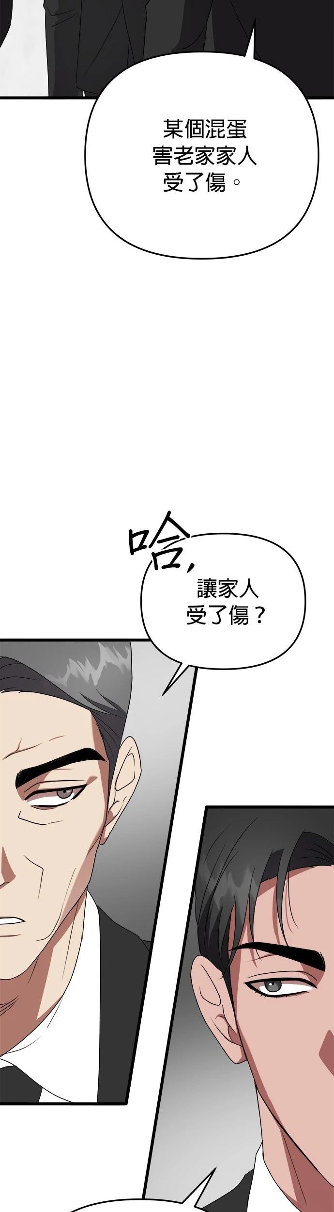 第3话28