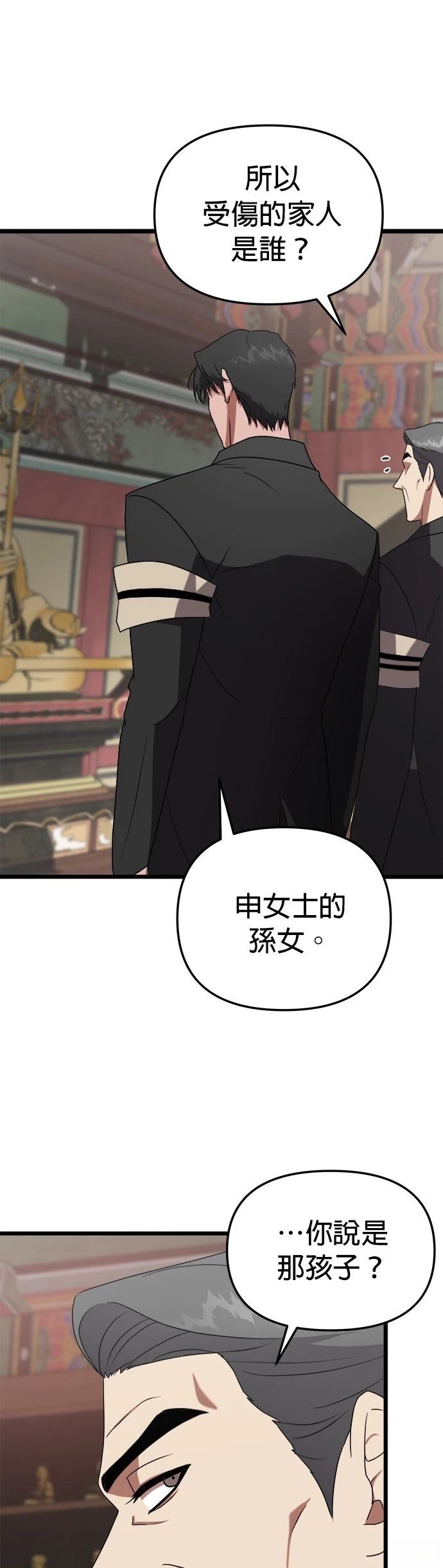 第3话31