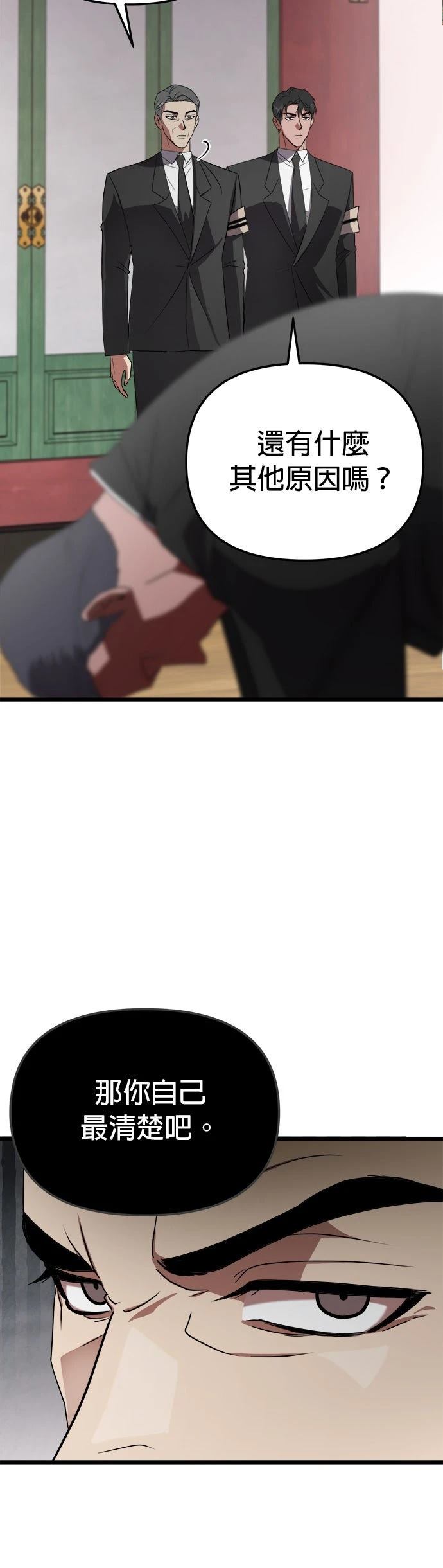 第3话33