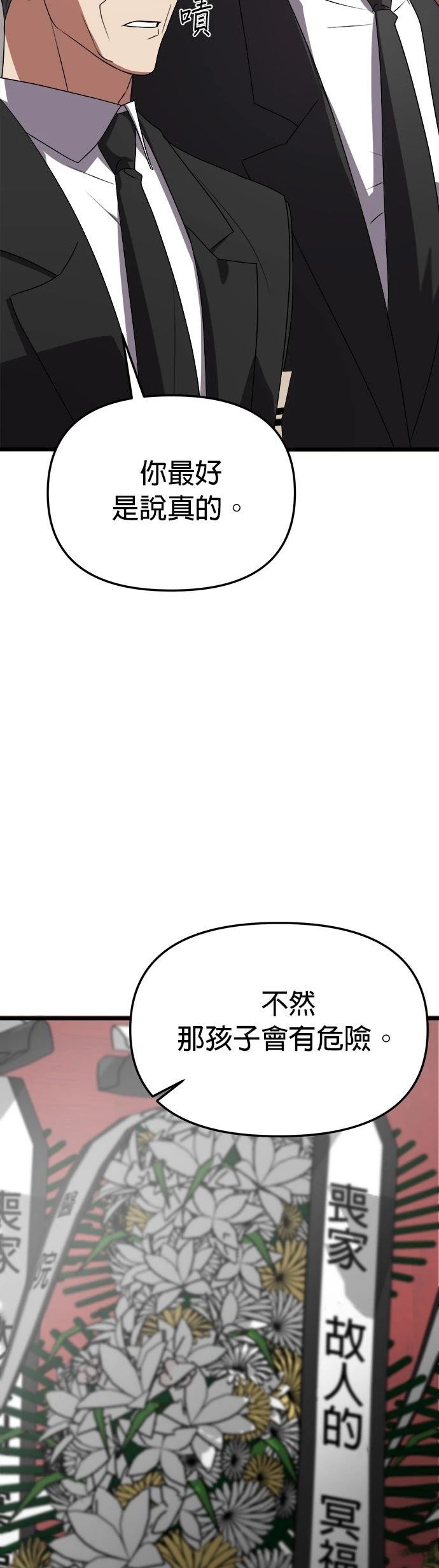 第3话37