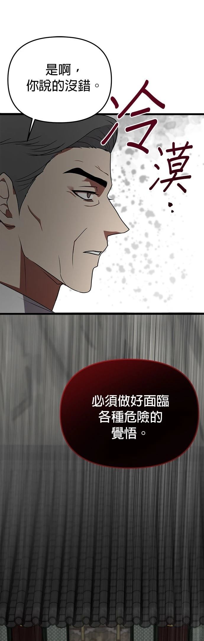 第3话39