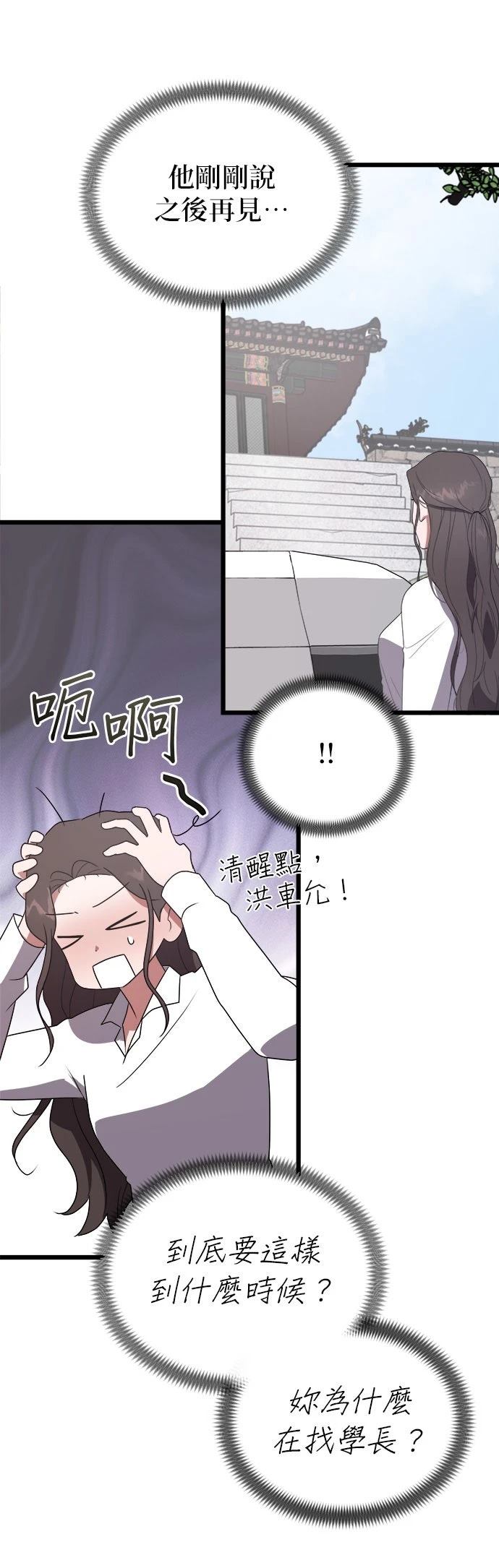 第3话42