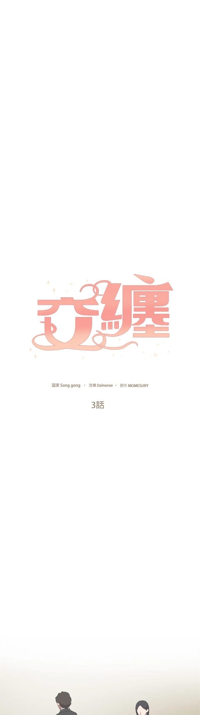 第3话5