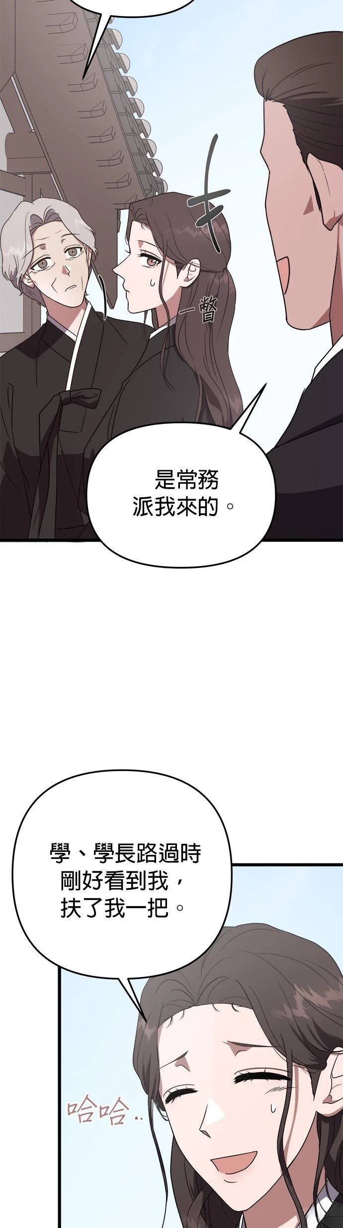 第3话7