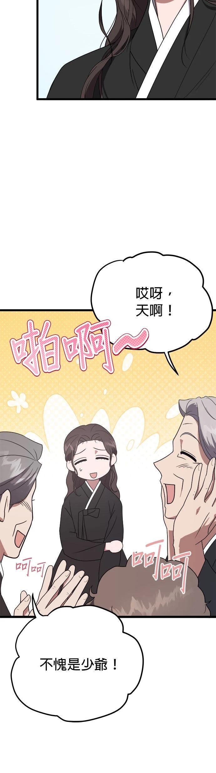 第3话8