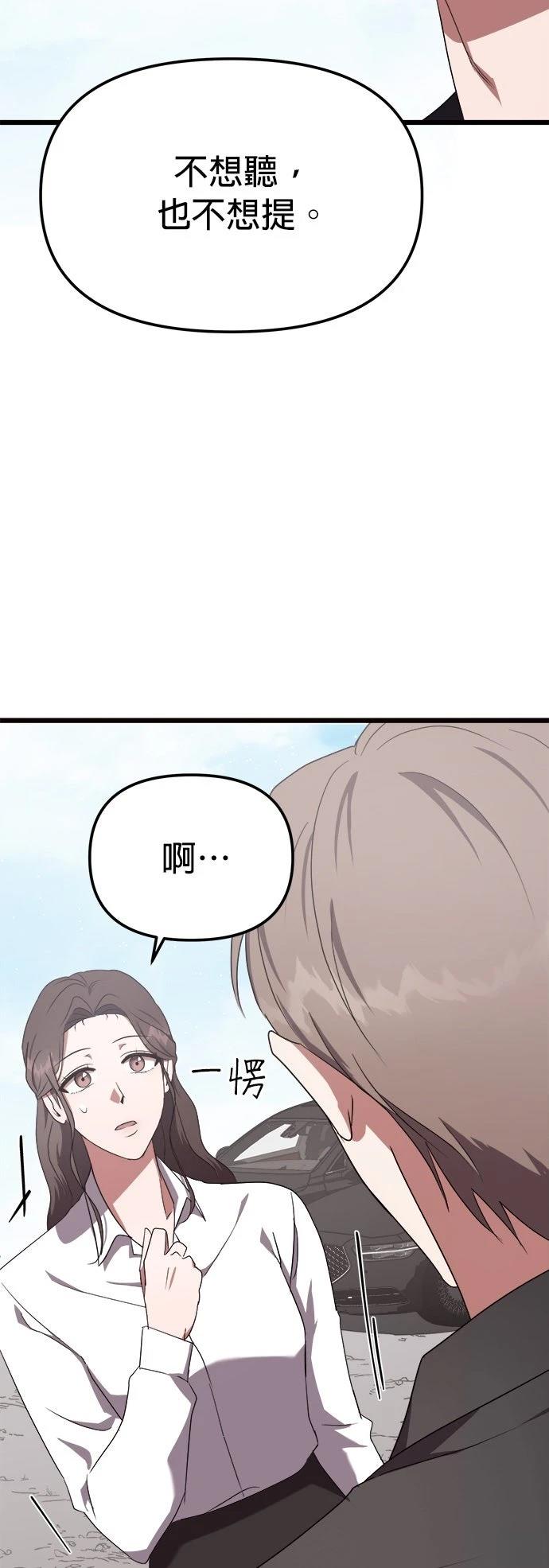 第4话29