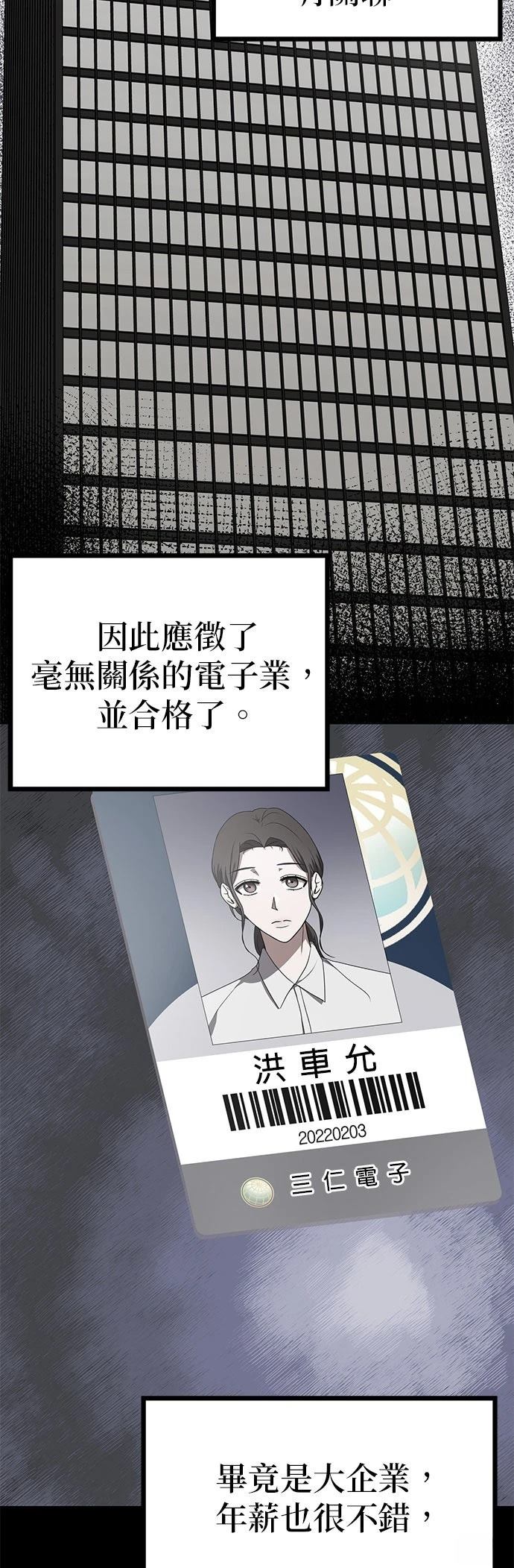 第4话51