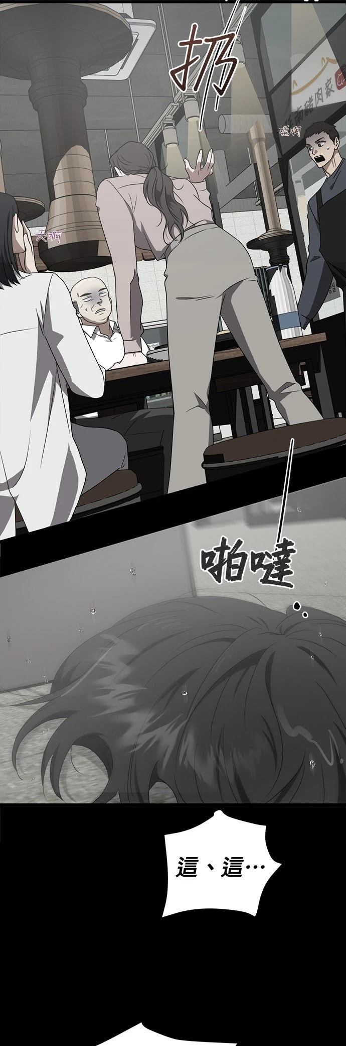 第4话61