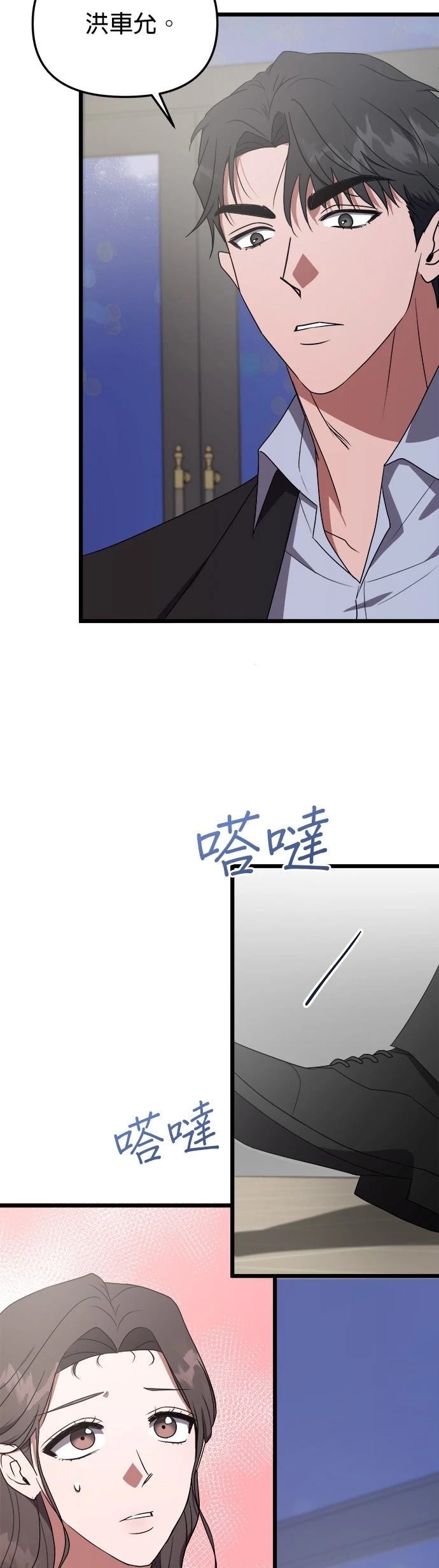 第5话2