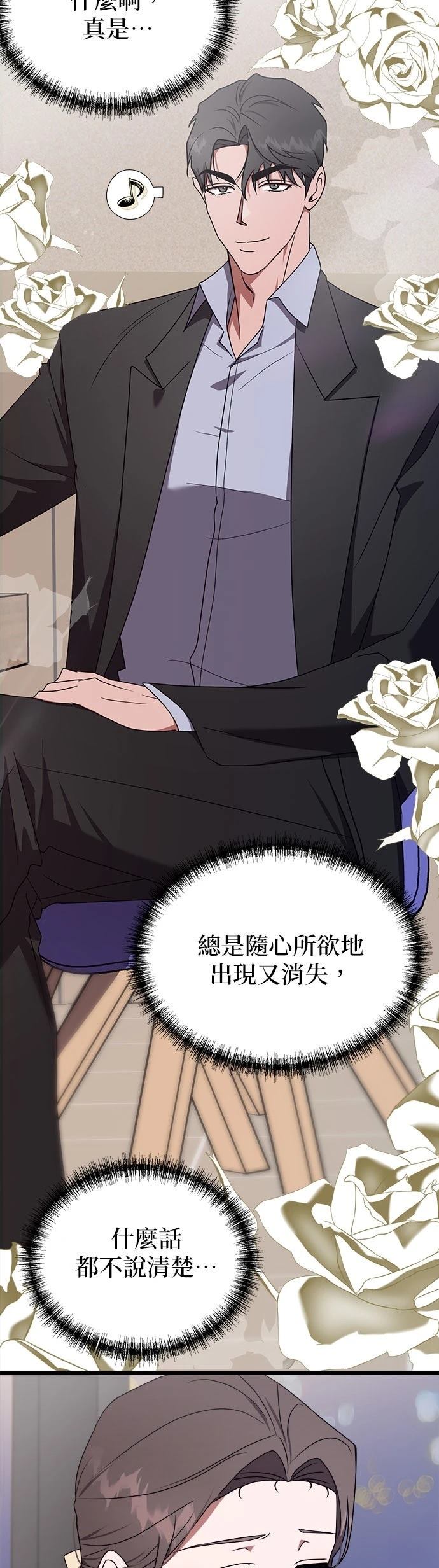 第5话20