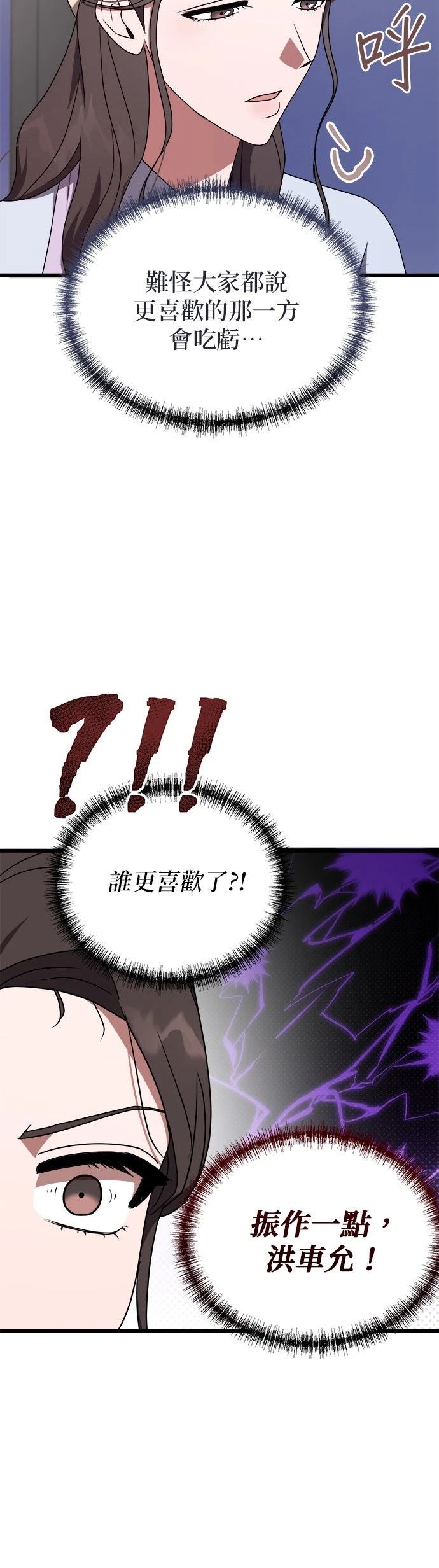 第5话21