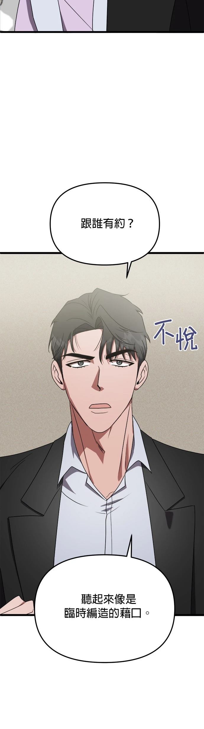 第5话29