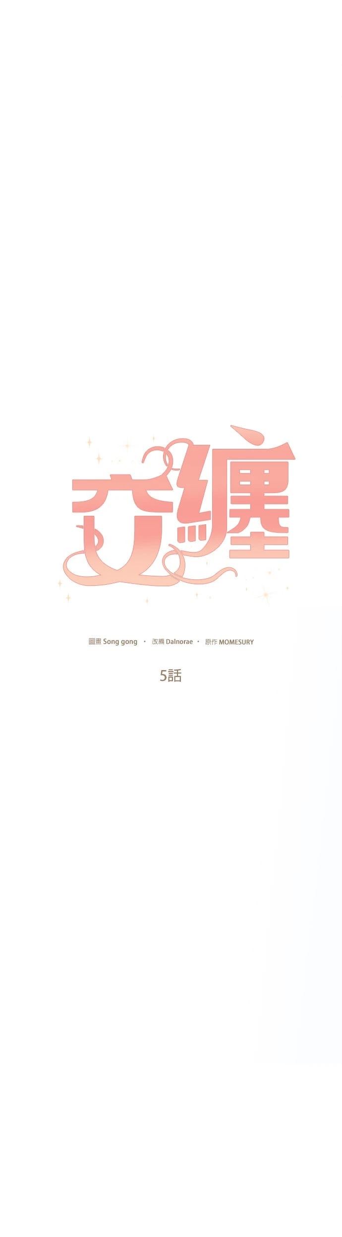 第5话32