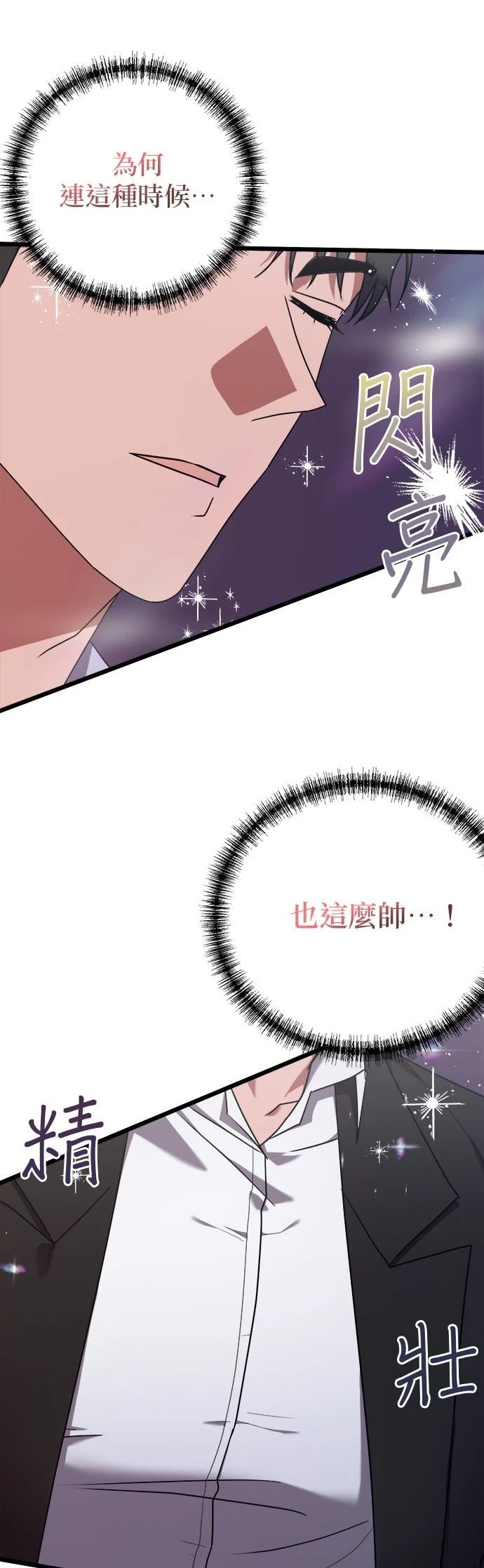 第5话36
