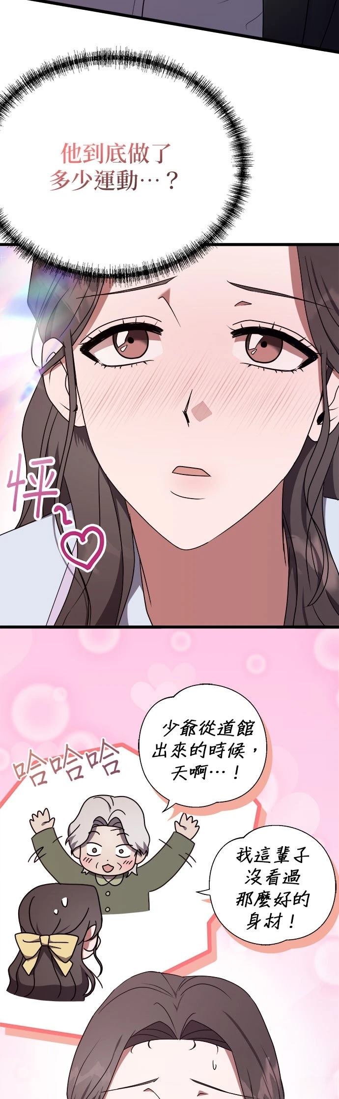 第5话37