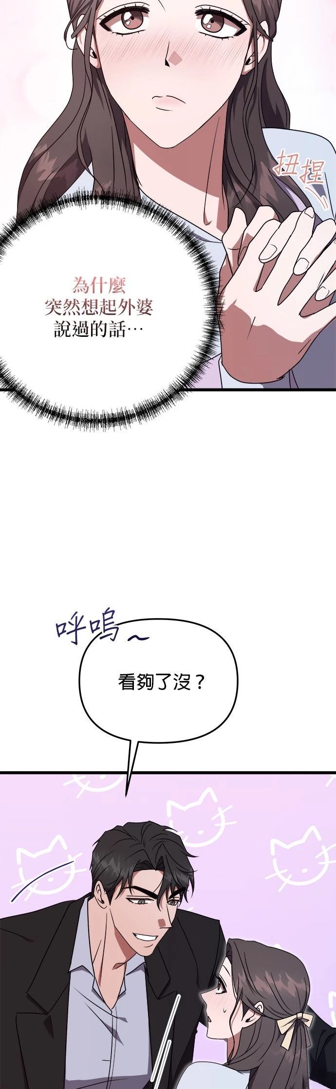 第5话38