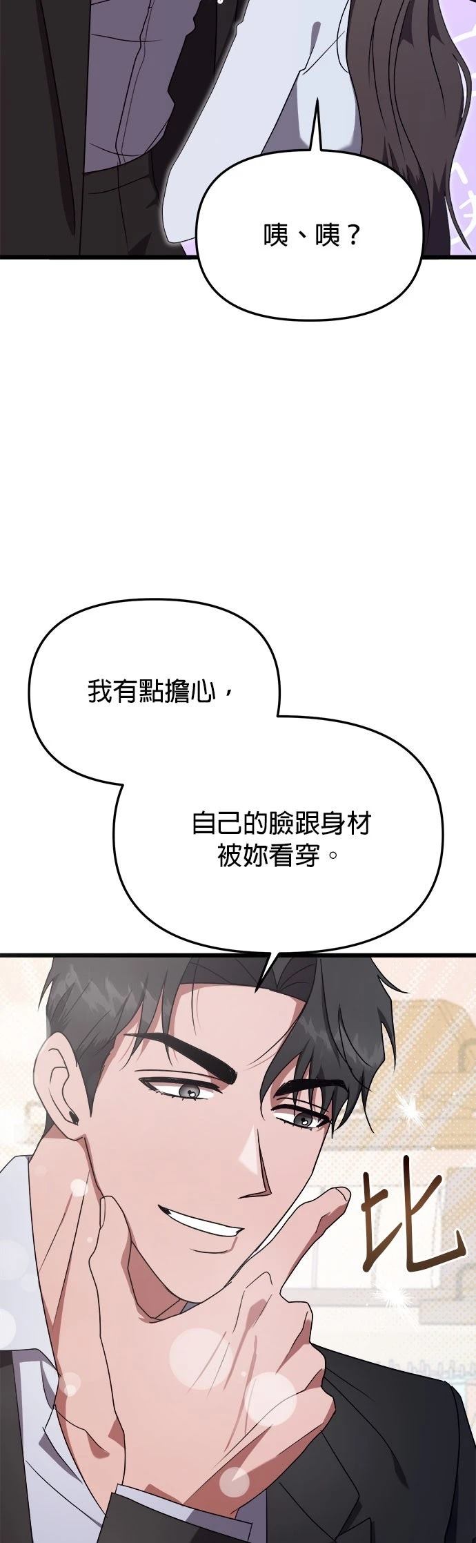 第5话39