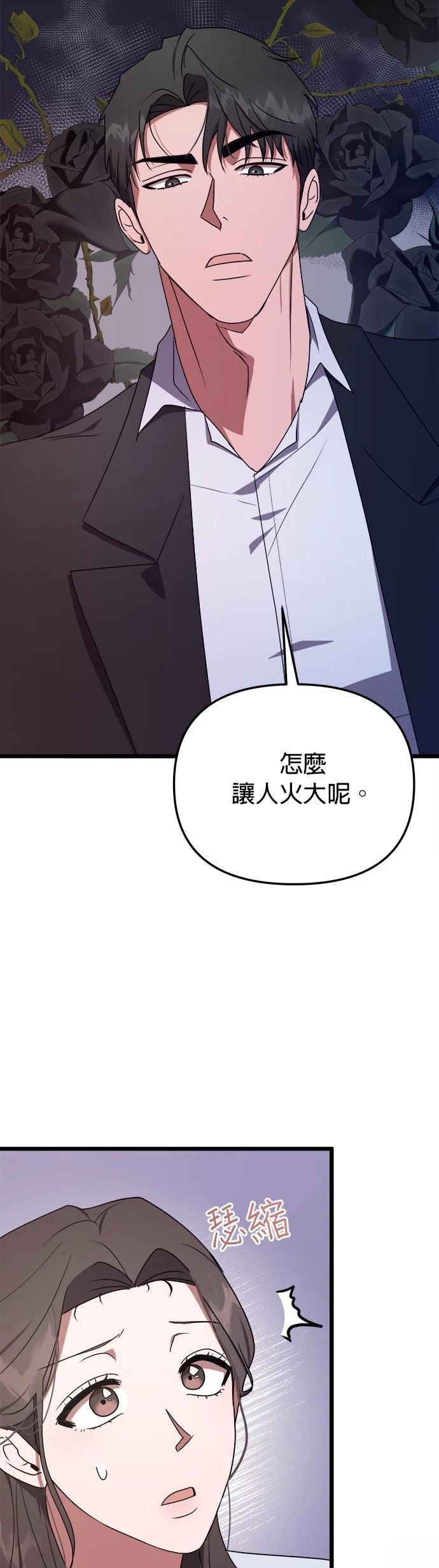 第5话6