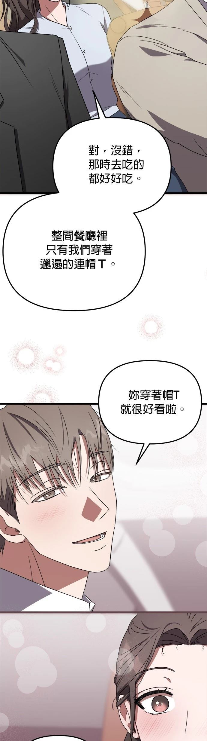 第6话10