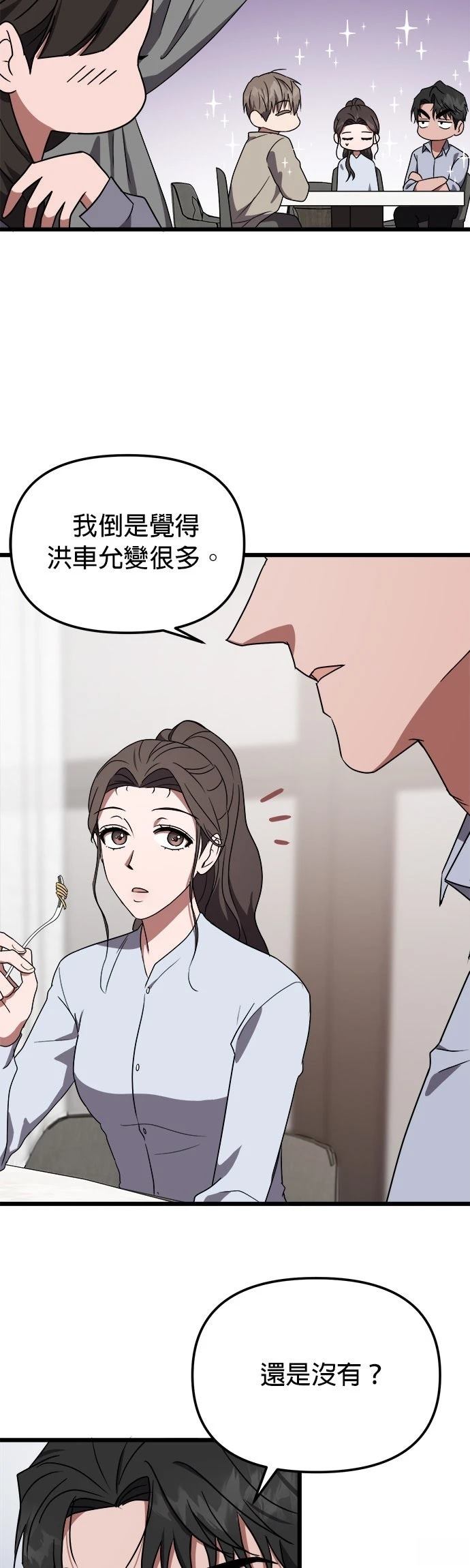 第6话23