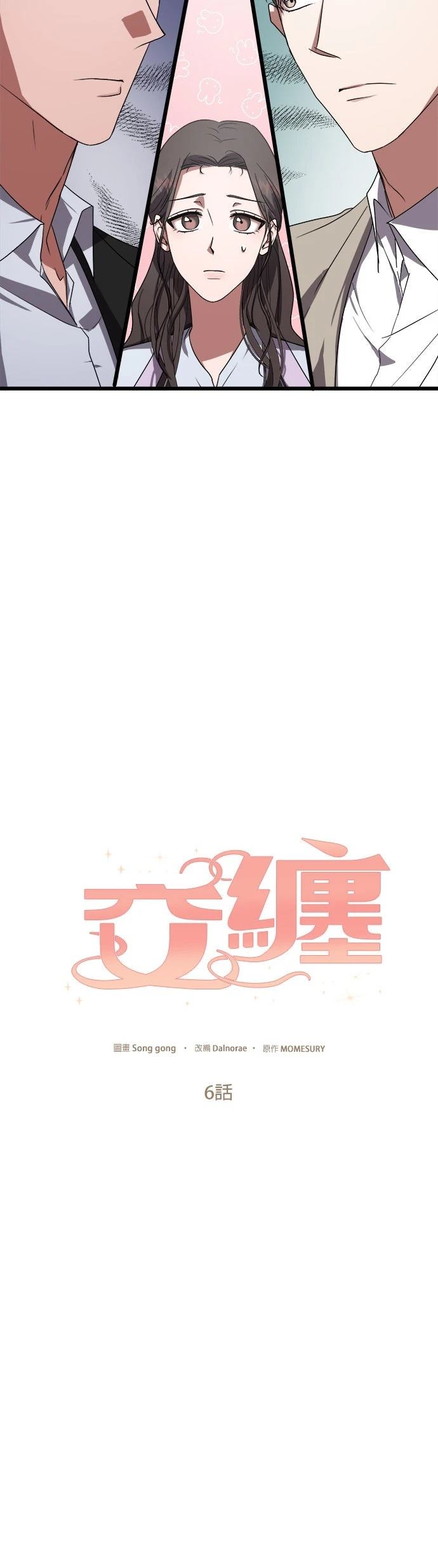 第6话3