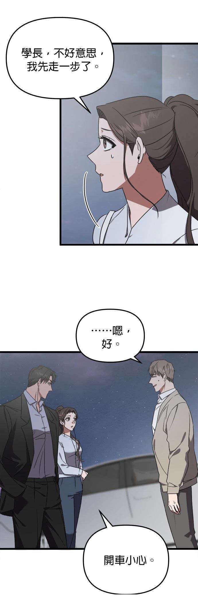 第6话38