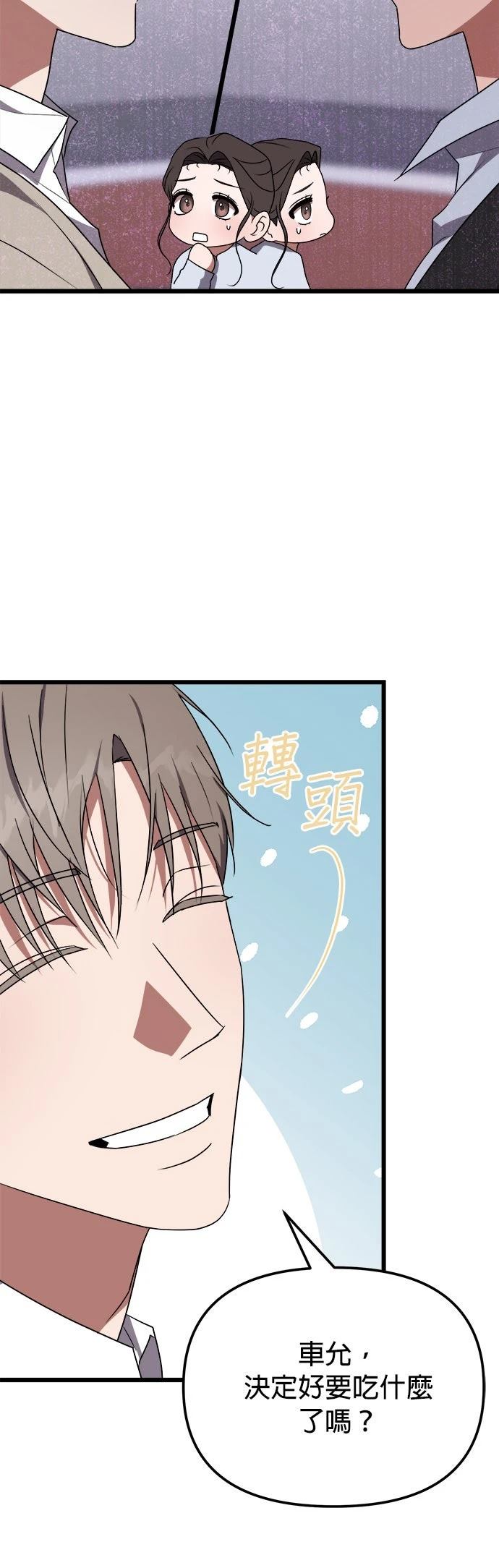 第6话7