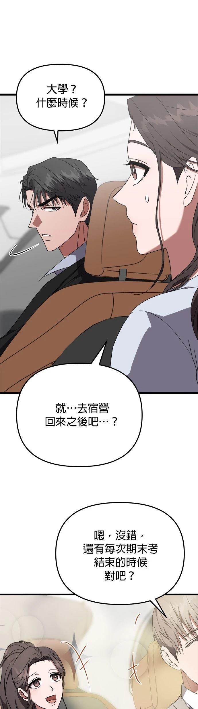 第6话9
