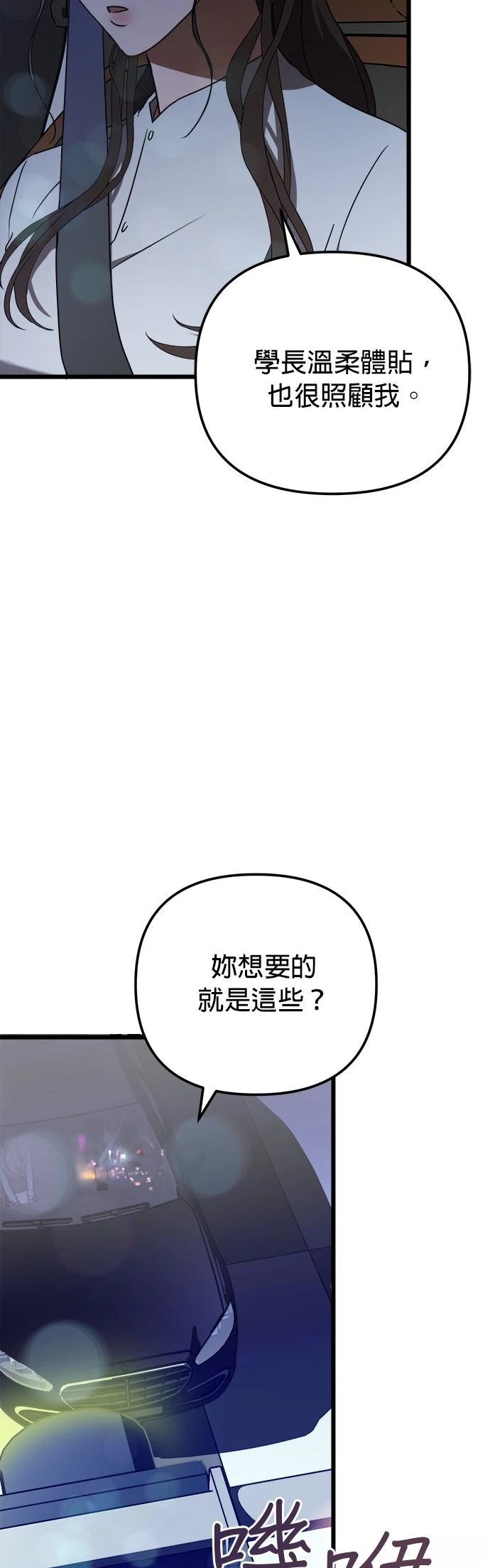 第7话12