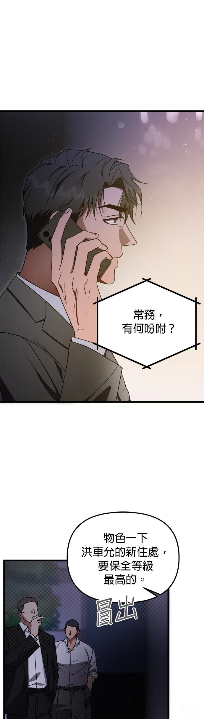 第7话45