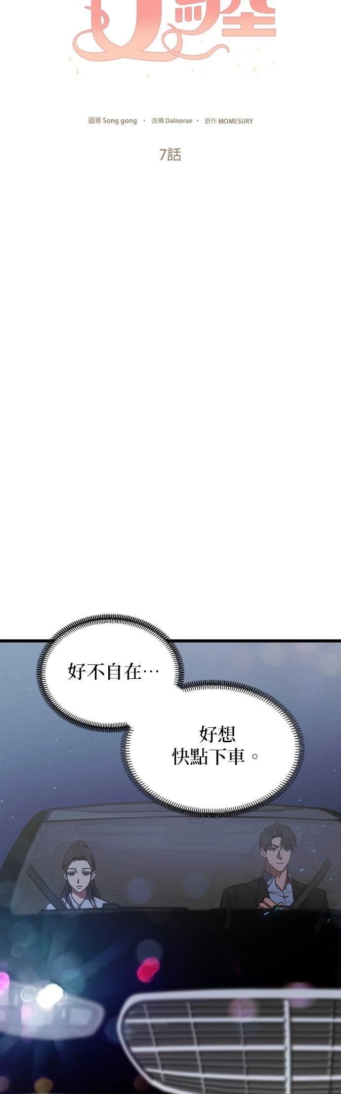 第7话8
