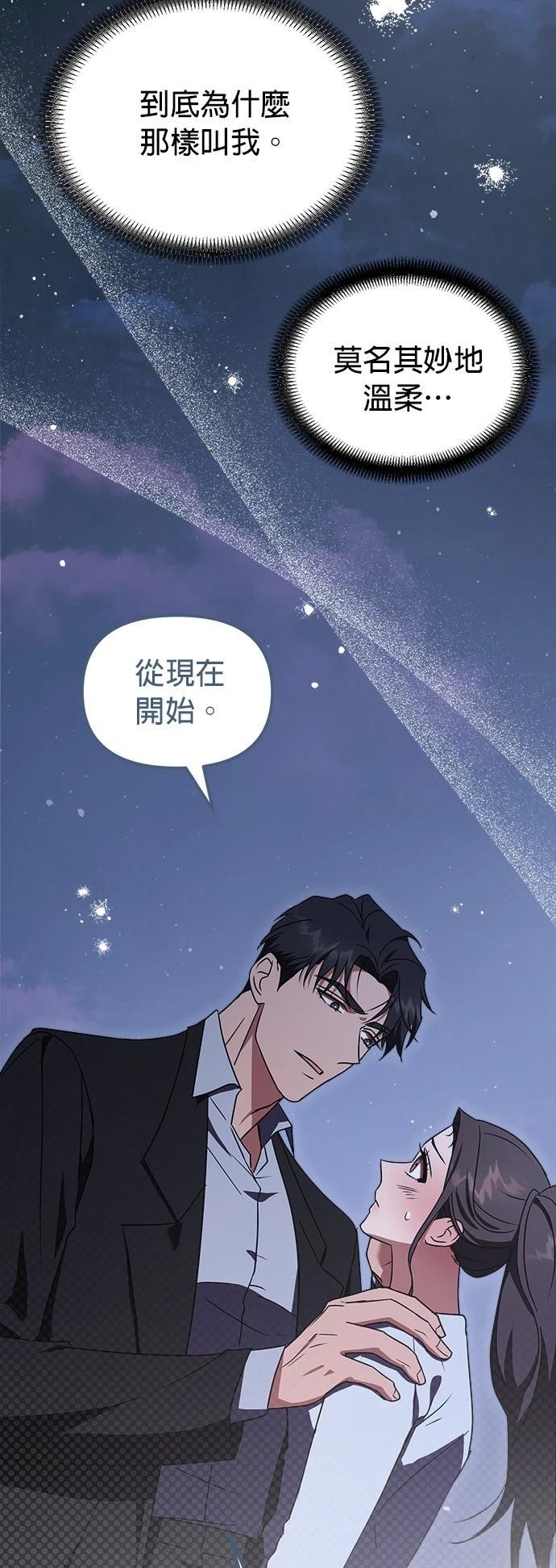 第8话2