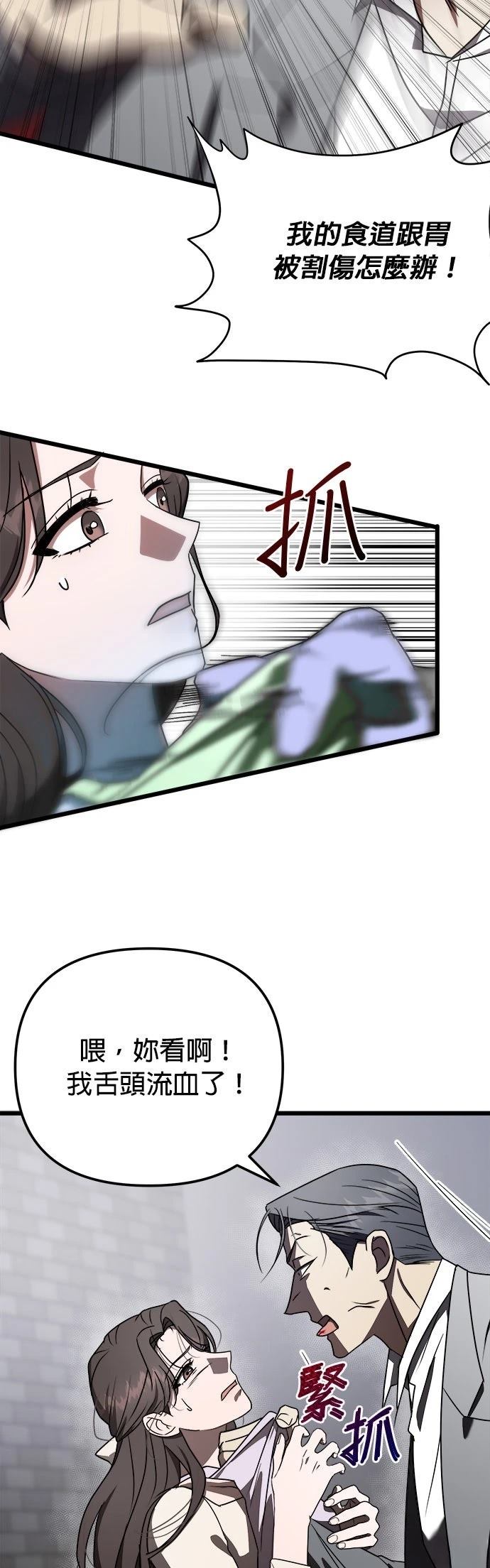 第8话23