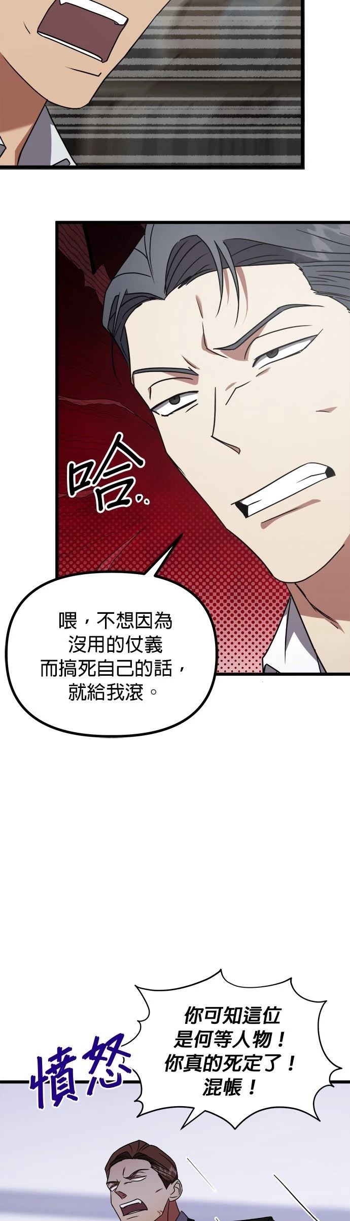 第8话29