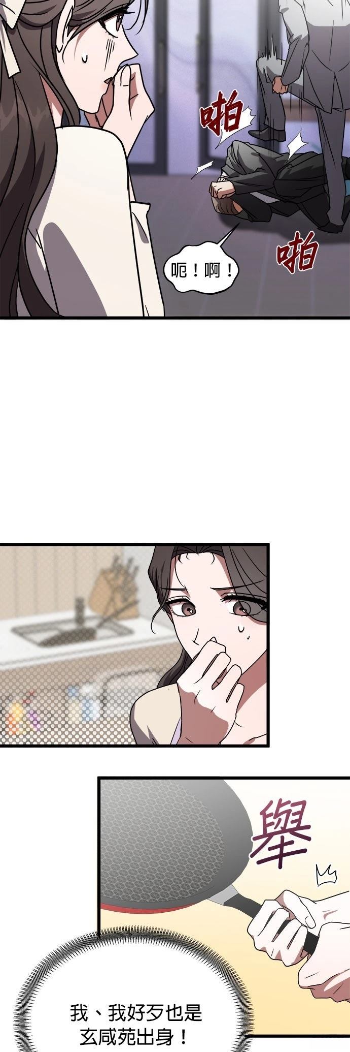 第8话34