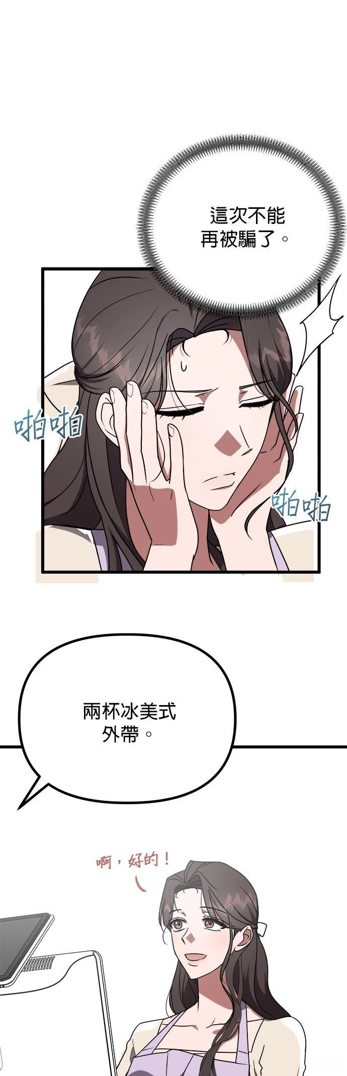 第8话4