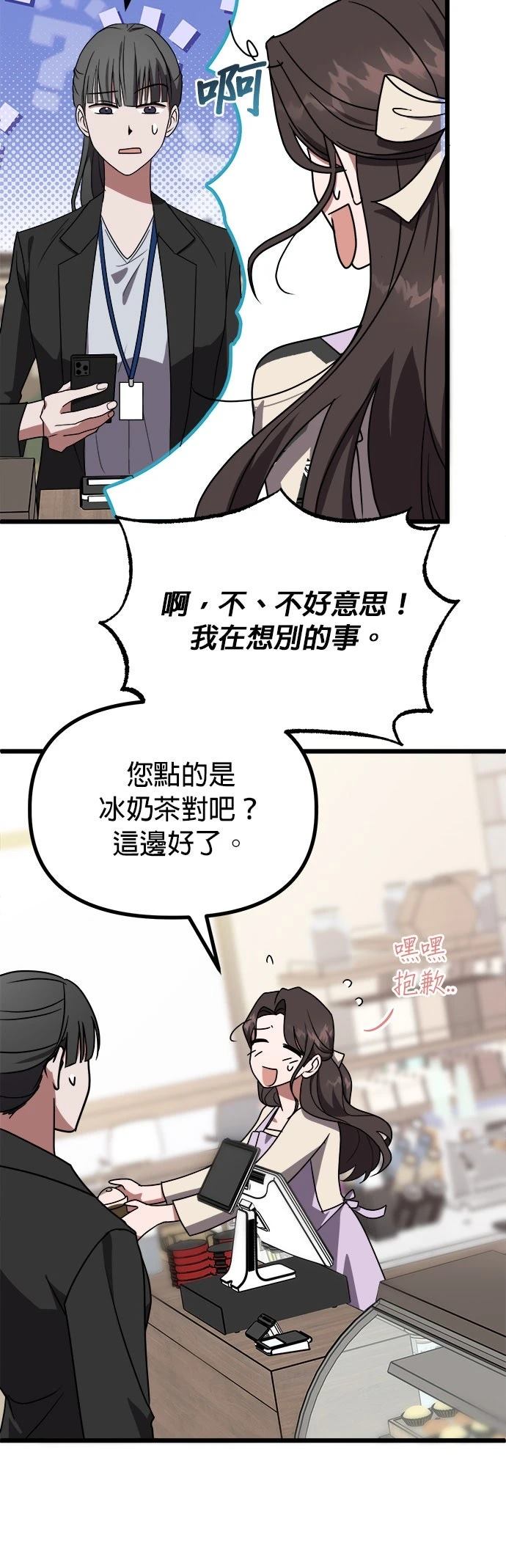 第8话8