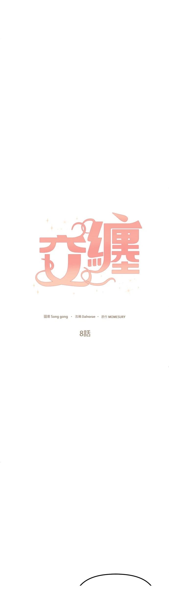 第8话9