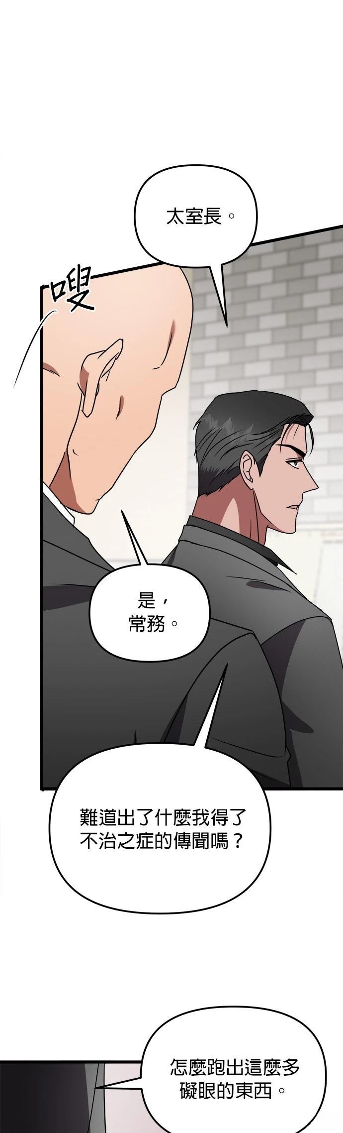 第9话11