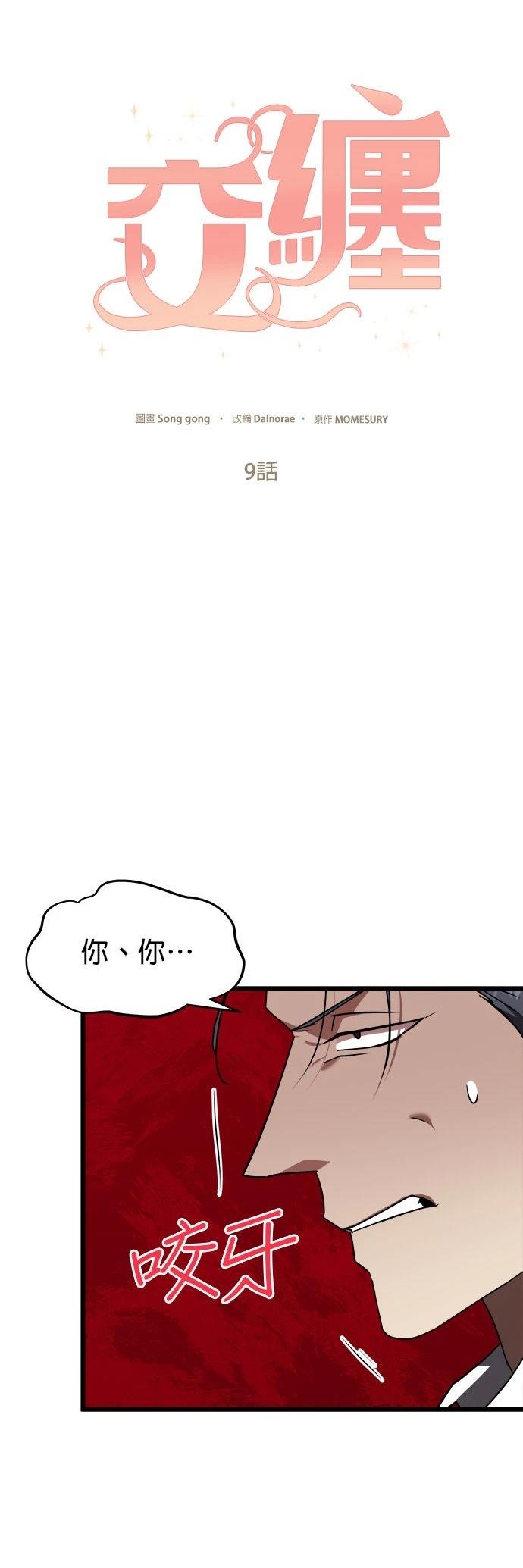 第9话9