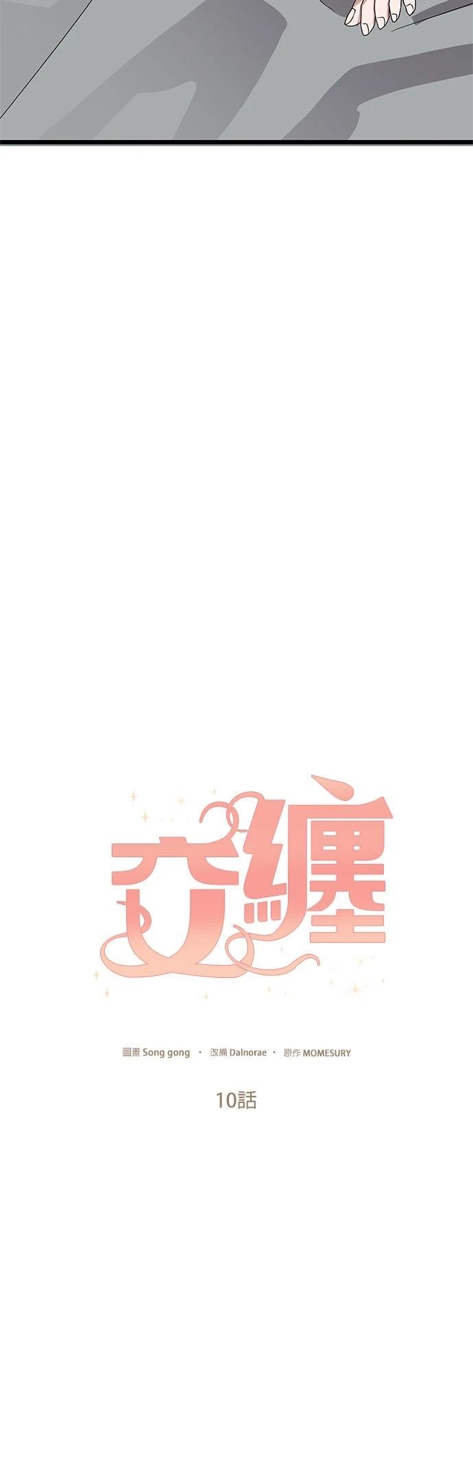 第10话10